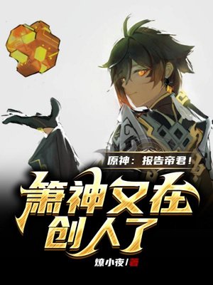 Exiled from Heaven: I'll Forge a New God