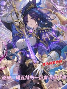 My System Turns Teyvat into a Harem Game