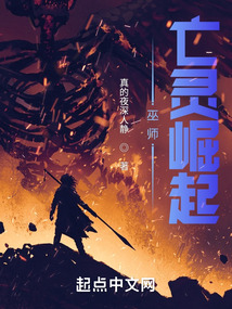 Failed Apprentice, Undead Warlord