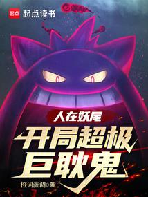 Fairy Tail: My Pokémon Are Gods