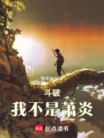 Reborn As Xiao Yan: I Rewrote My Fate
